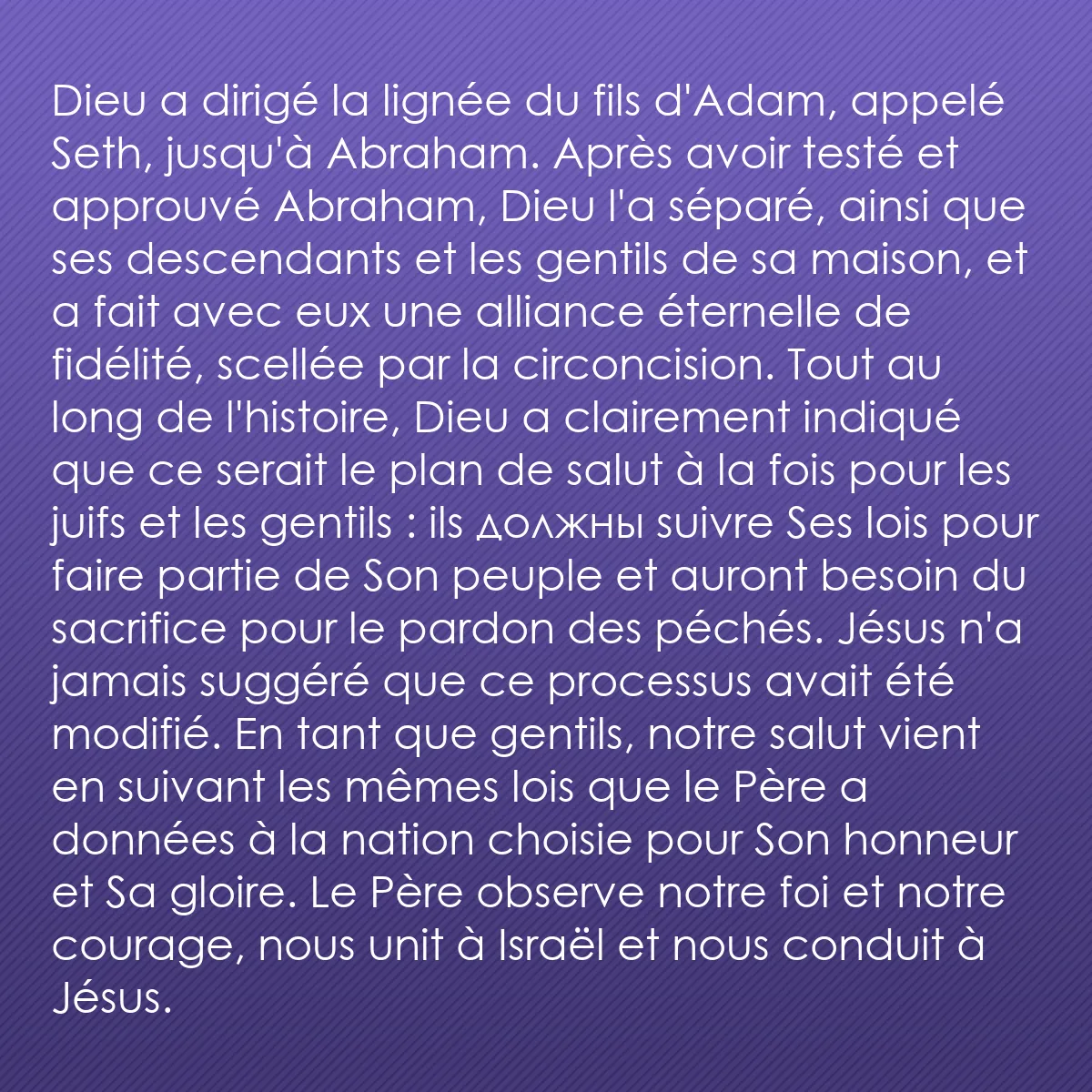 0158 - Post à propos de la Loi de Dieu: Dieu a dirigé la lignée du fils d